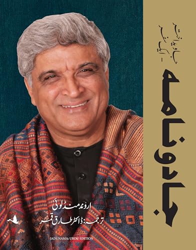 Jadunama- Javed Akhtar's Journey (Urdu)