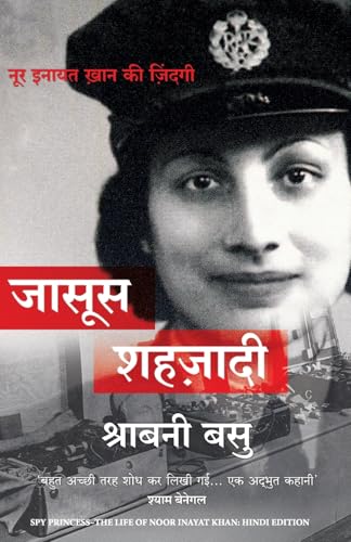 Jasoos Shahzaadee (Hindi)