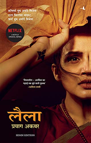 Leila (Hindi)
