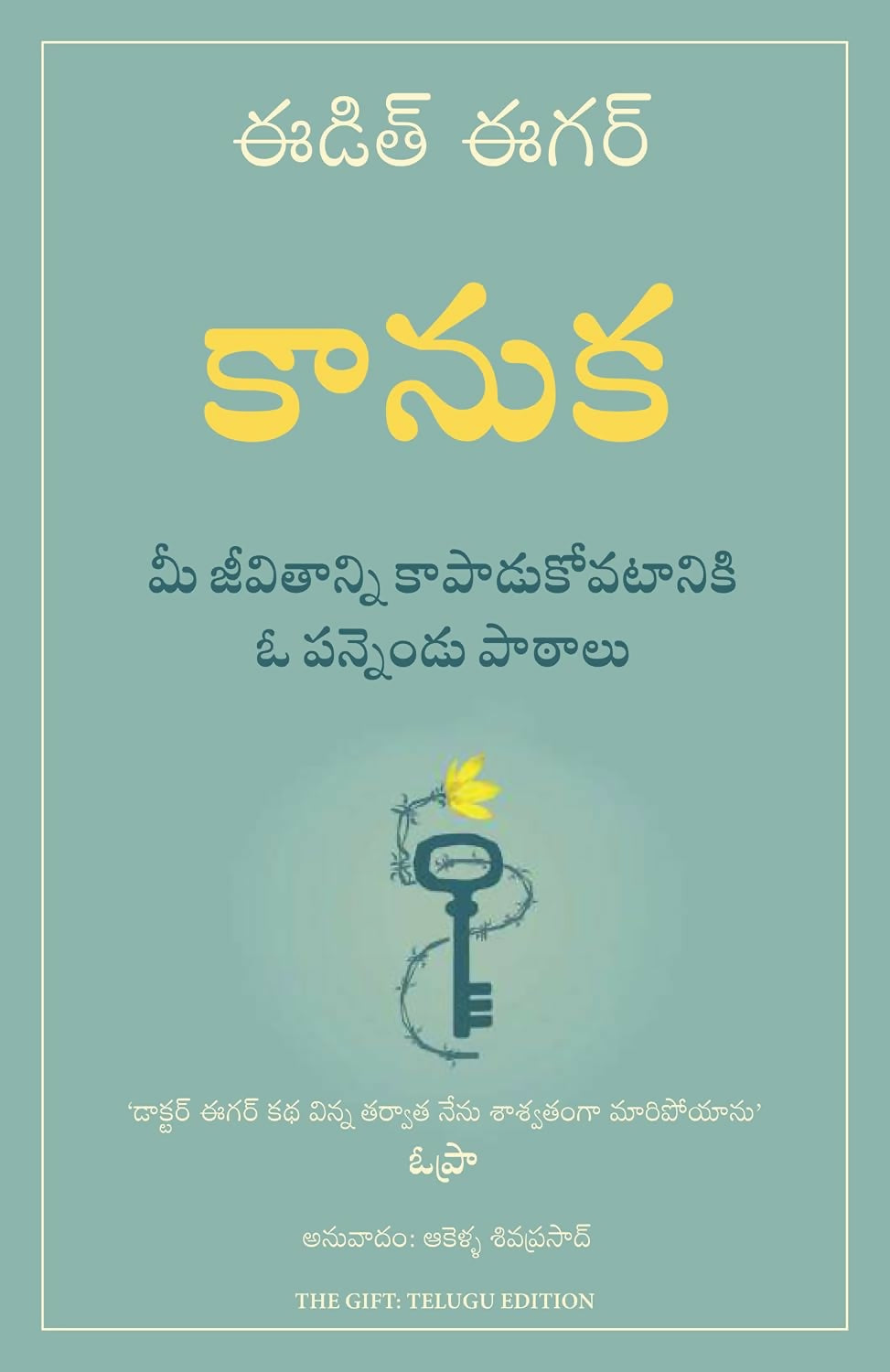 The Gift: 12 Lessons to Save Your Life (Telugu)