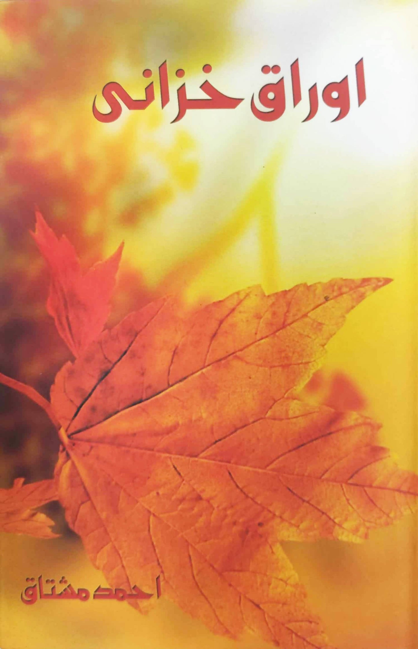 Auraq E Khizani - Ahmad Mushtaq