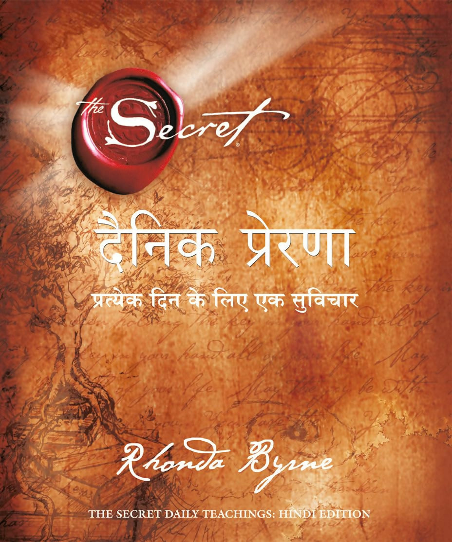 Dainik Prerana (Hindi Edition of The Secret Daily Teachings)