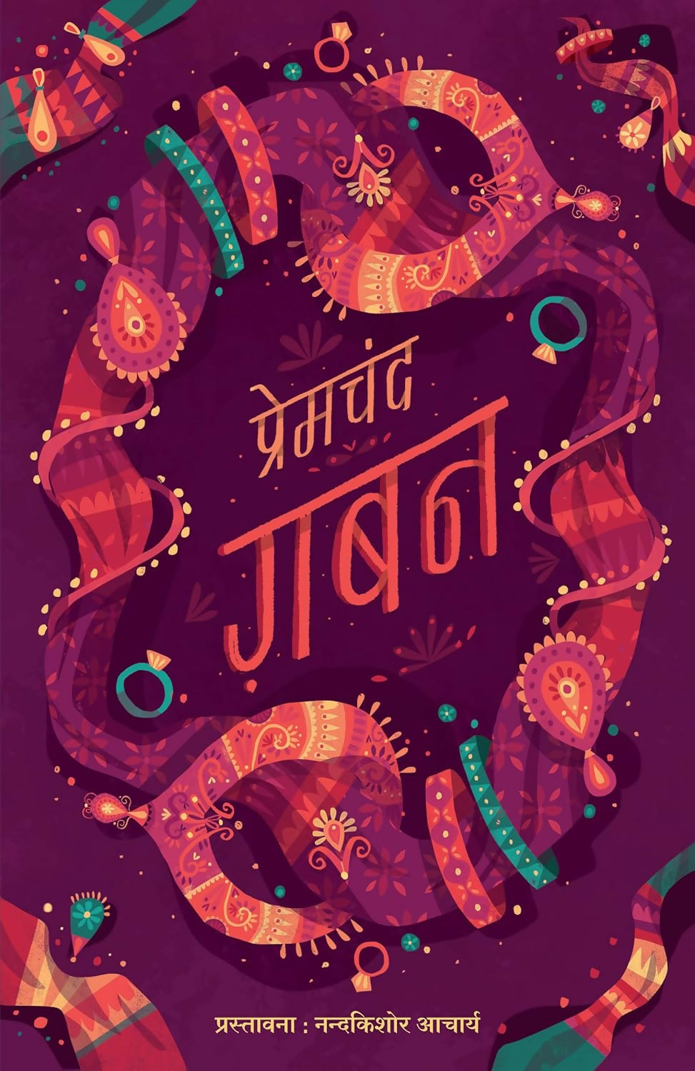 Gaban |Munshi Premchand | Classic Novel (Hindi)