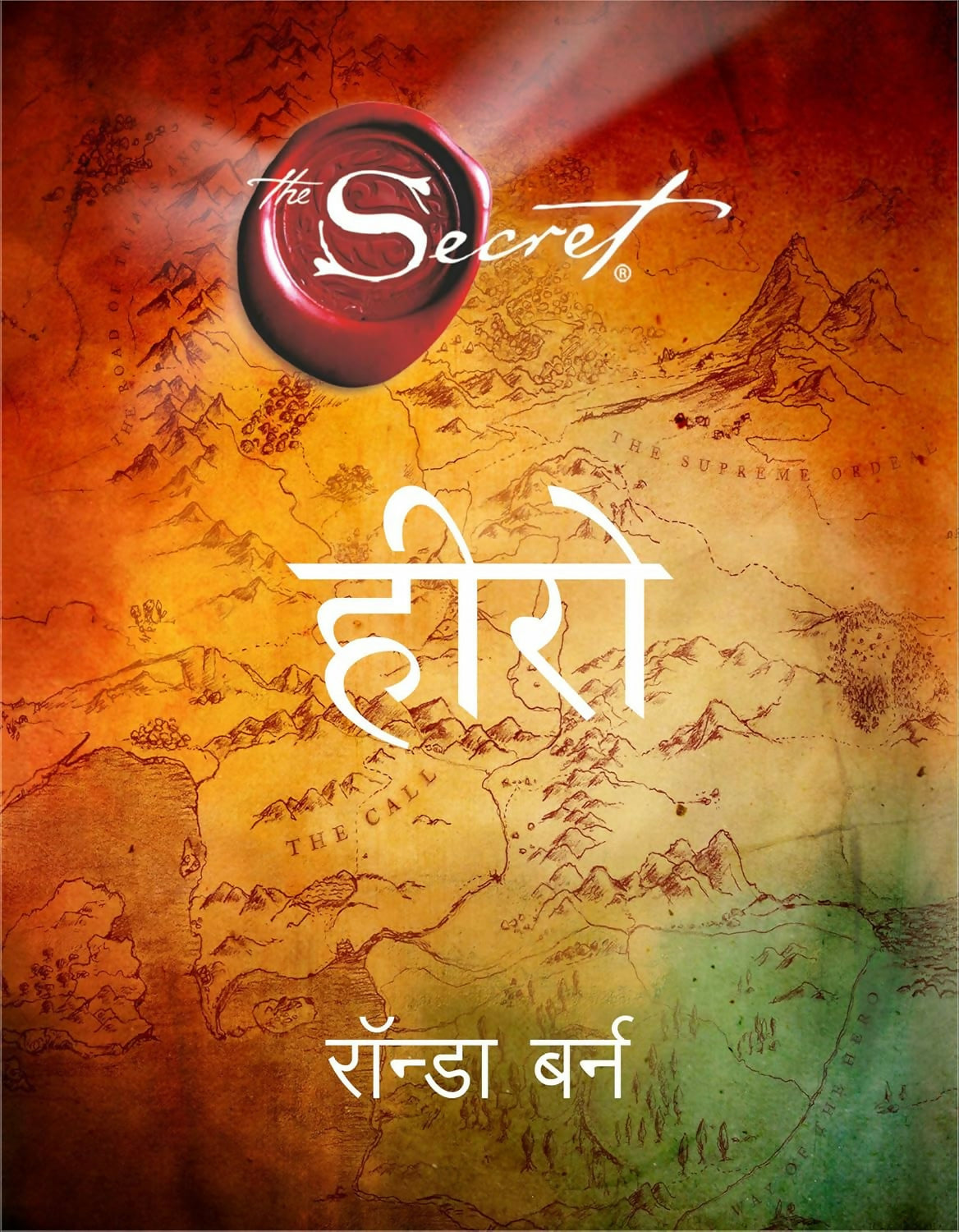 Hero (Hindi)