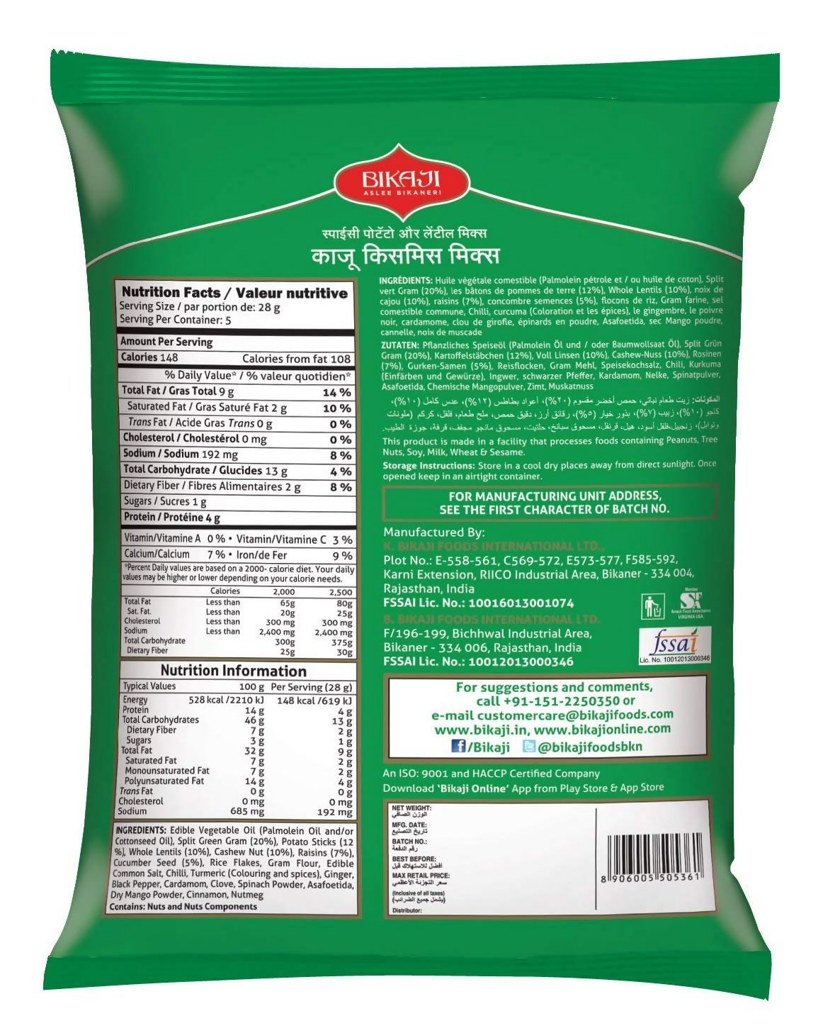 Bikaji - Kaju Kismis Mix Namkeen - Spicy Potato Stick Snacks