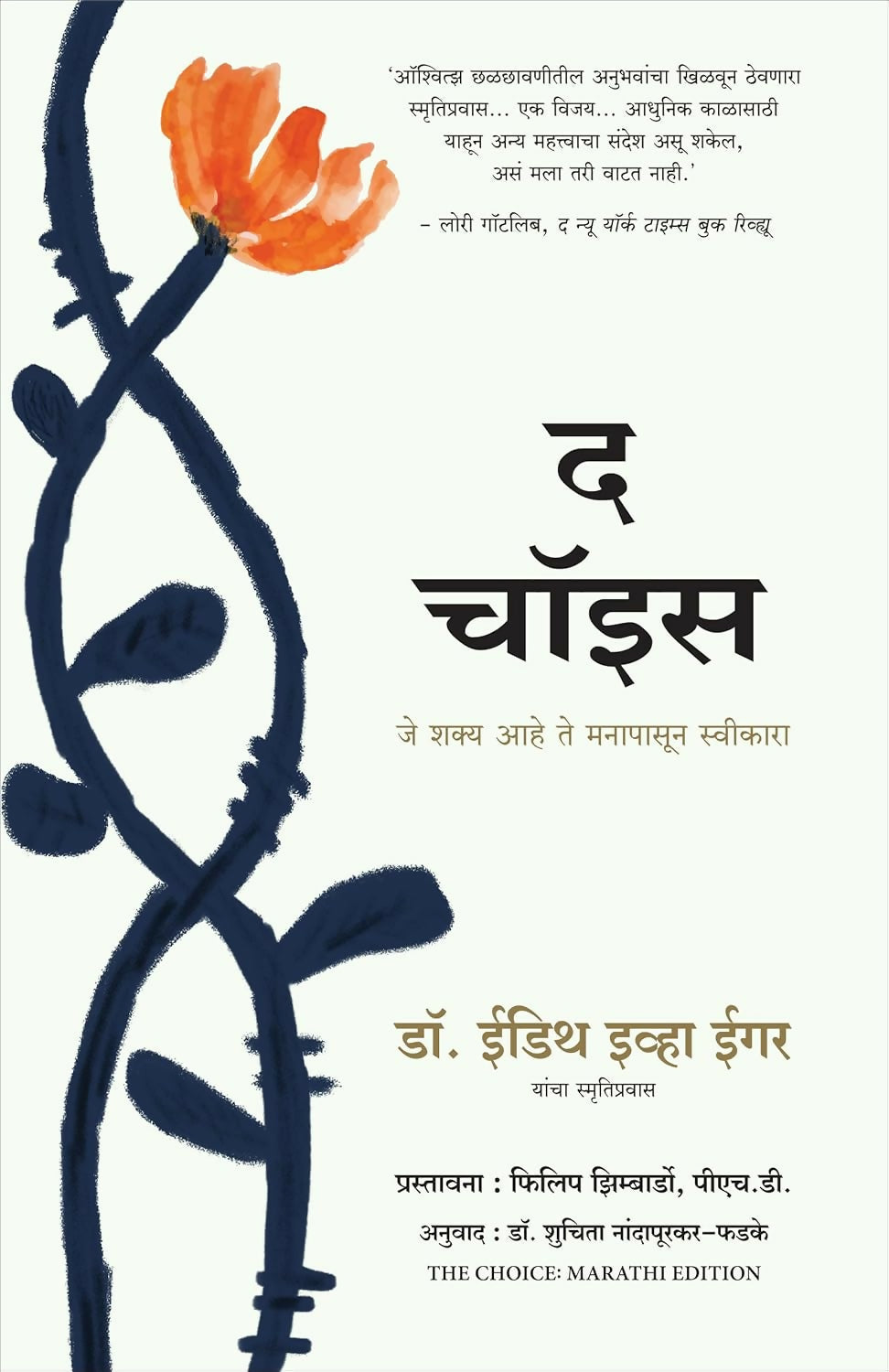 The Choice: A True Story of Hope (Marathi)