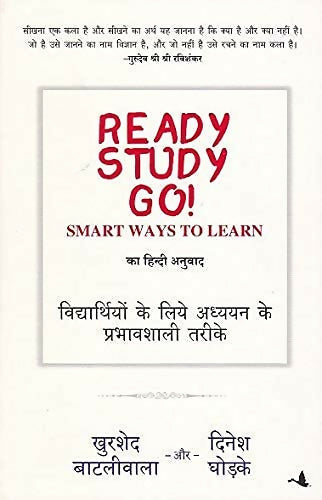Ready Study Go (Hindi)
