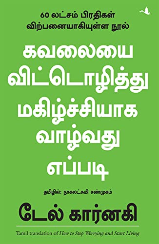 How To Stop Worrying And Start Living | Dale Carnegie (Tamil)