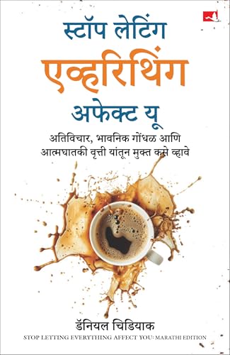 Stop Letting Everything Affect You: How to break free from overthinking, emotional chaos, and self-sabotage | ????? ?????? ?????????? ?????? ?? | ????? ?????? (Marathi)