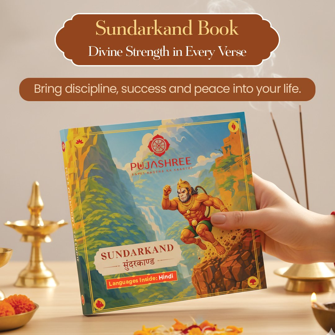 Pujashree Sunder Kand Book  Spiritual Hindu Devotional Book For Daily Chanting