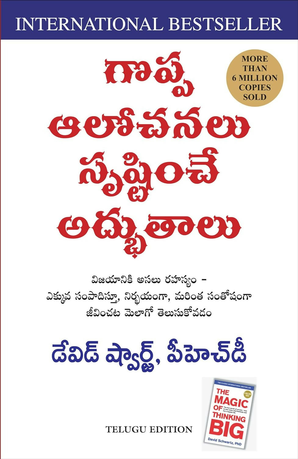 The Magic Of Thinking Big (Telugu)