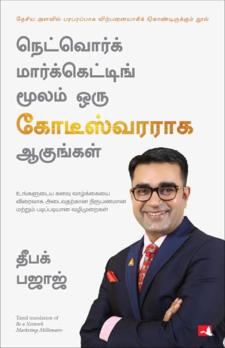 Be A Network Marketing Millionaire (Tamil)
