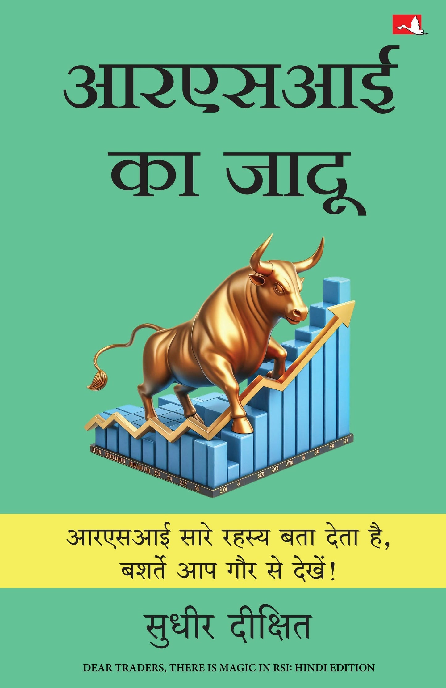 Dear Traders, There Is Magic In RSI: RSI Tells the Secrets Are You Listening? | ?????? ?? ???? (Hindi)
