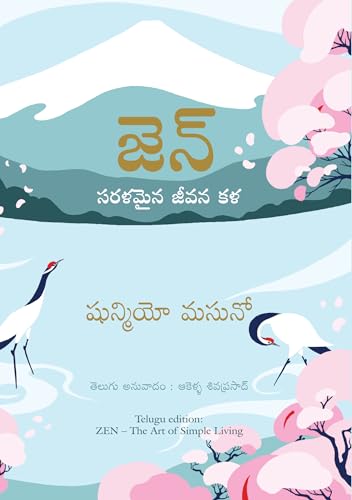Zen: The Art Of Simple Living (Telugu)
