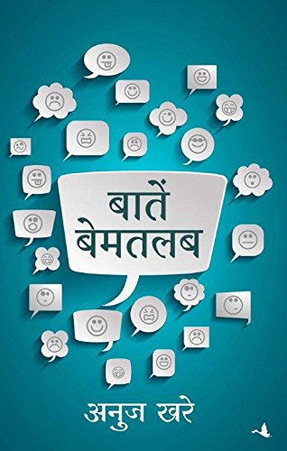 Baatein Bematlab (Hindi)