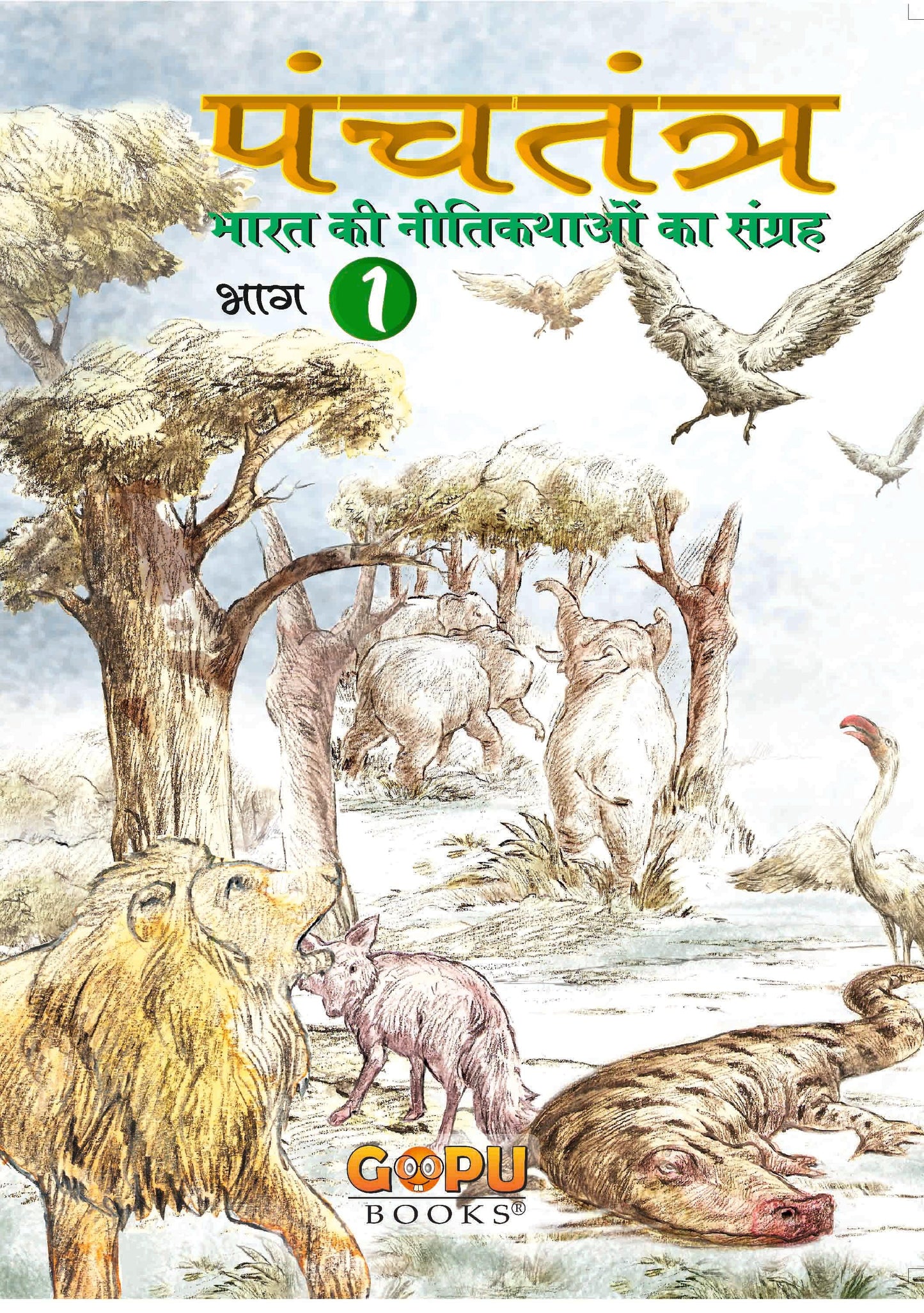 Panchatantra - Bhaag 1 by Tanvir Khan