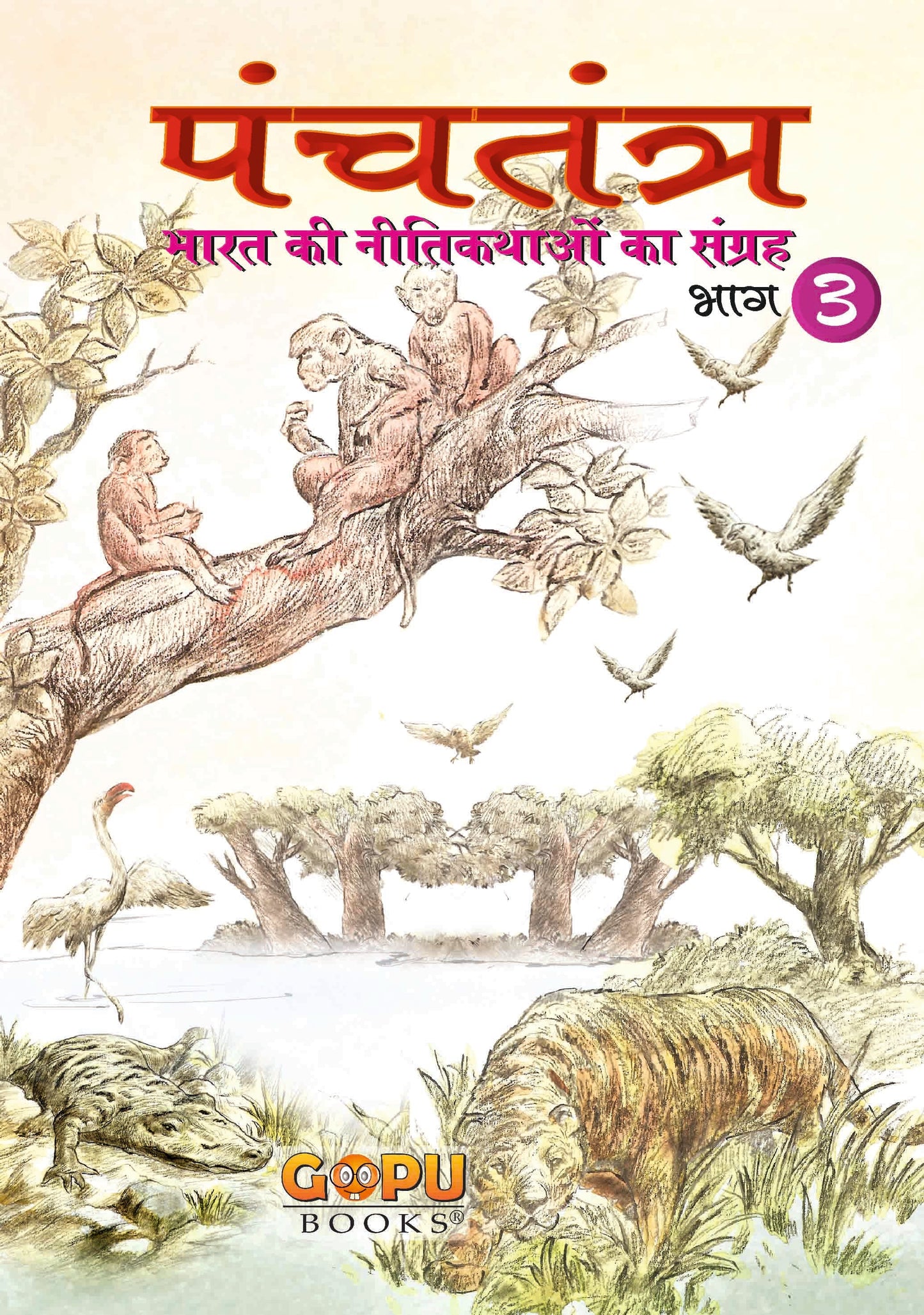 Panchatantra - Bhaag 3 by Tanvir Khan