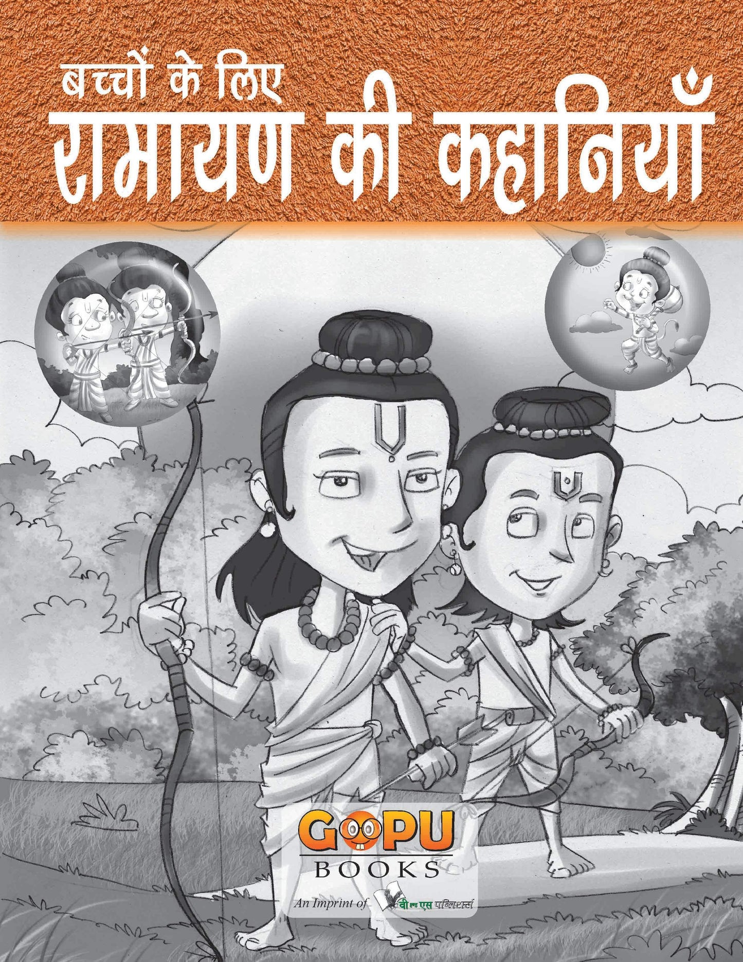 Ramayan Ki Kahaniyan by J.M. Mehta