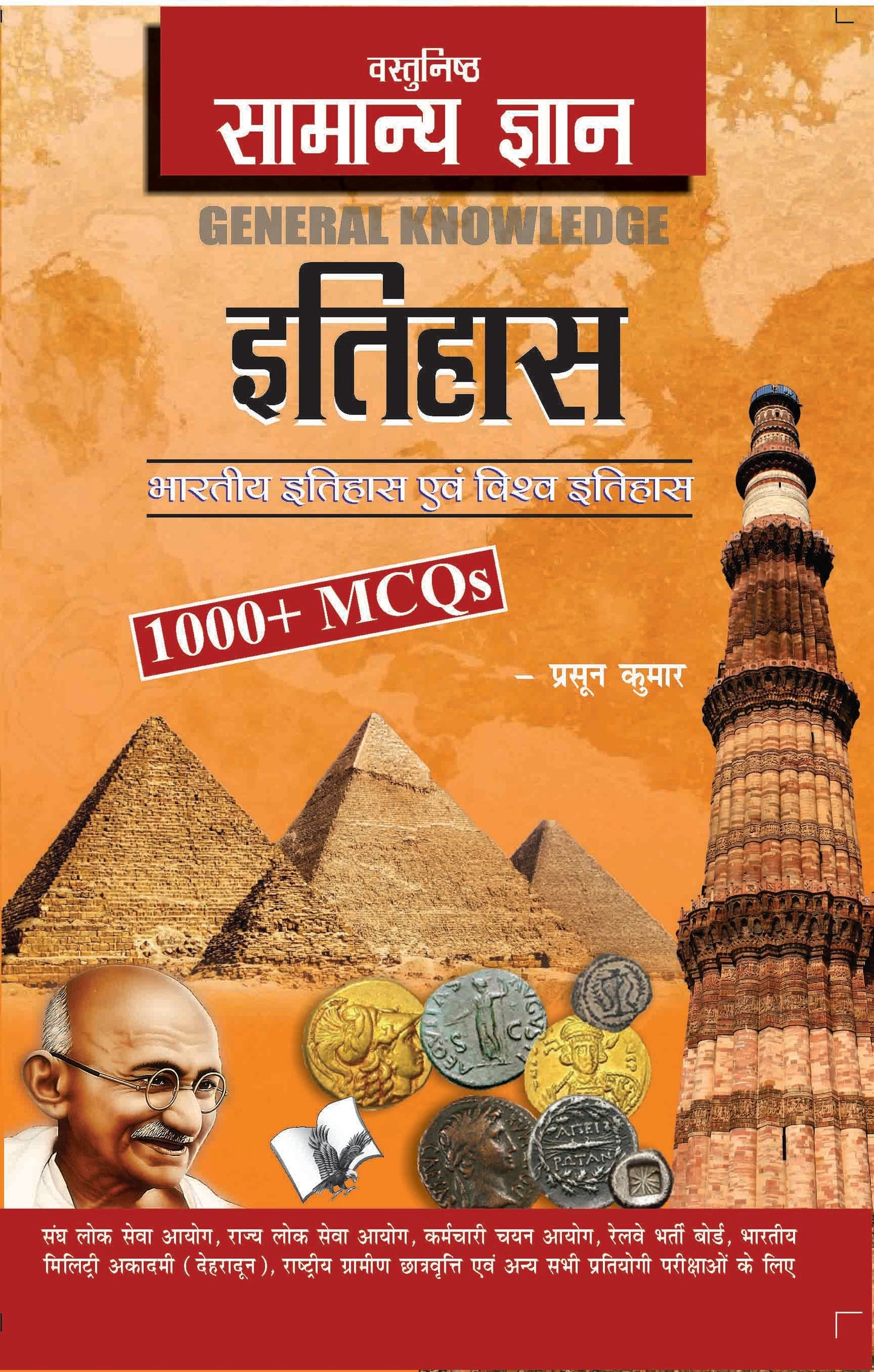 Objective General Knowledge History Hindi by Prasoon Kumar