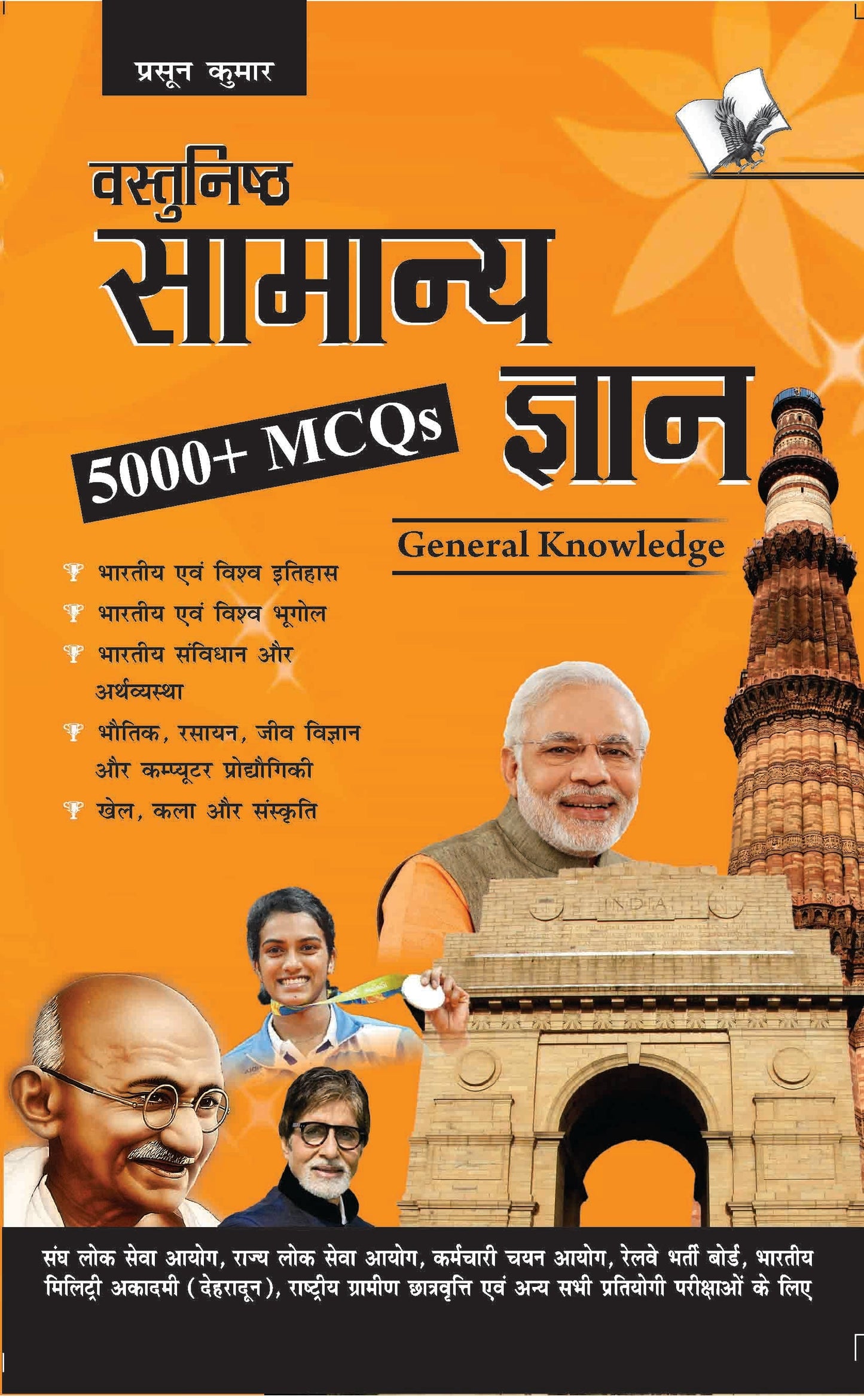 Objective General Knowledge Hindi by Prasoon Kumar