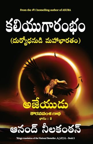 Ajaya: The Rise Of Kali - Vol. 2 (Telugu)