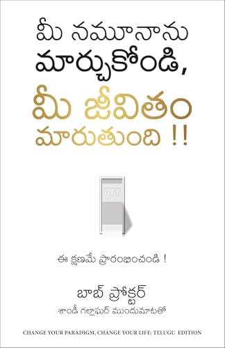 Change Your Paradigm, Change Your Life (Telugu)