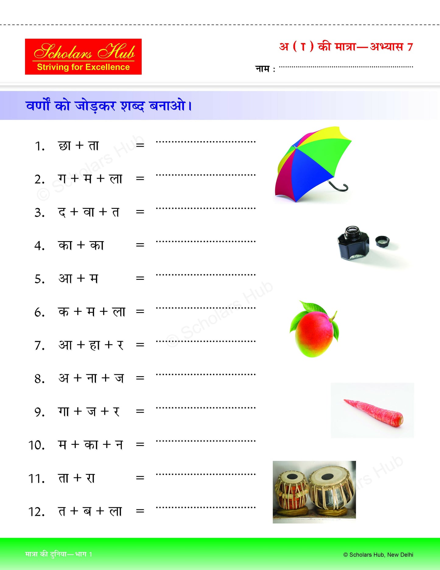 Step By Step Skills- Matra Ki Duniya Bhag-1 (Tearable Worksheets)