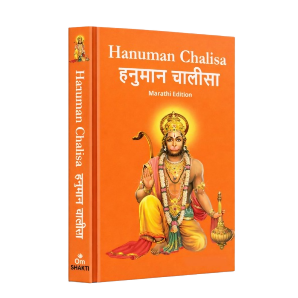 Hanuman Chalisa - Hanuman Chalisa Pocket Size Book (Marathi & English)  Hanuman Aarti with 108 Names-Om Books