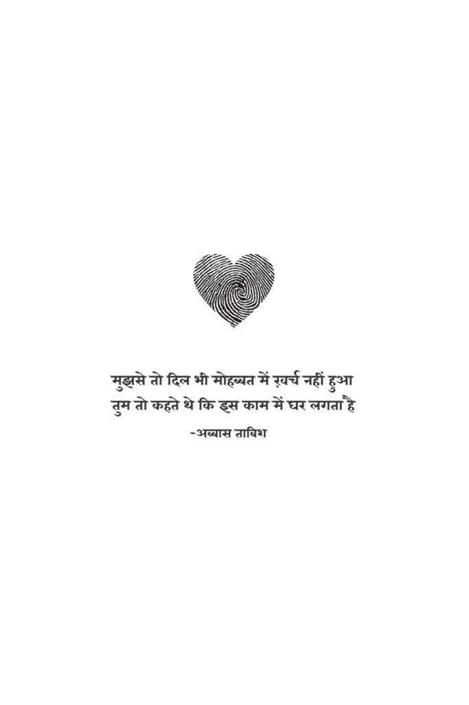 Mohabbat Ki Dukaan - Yashwant Vyas