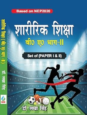 Sharirik Shiksha B.A. Part- II/Set of (Paper I & II) Based on NEP 2020 Hardcover  1 January 2024