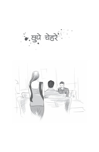 Maut Bulati Hai - Satya Vyas