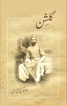 Gulshan (Urdu) - Muztar Khairabadi