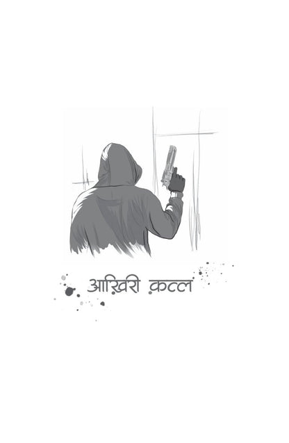 Maut Bulati Hai - Satya Vyas