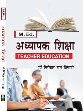 Adhyapak Shiksha / Teacher Education - M.Ed. Hardcover  1 January 2022