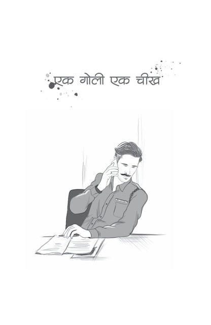 Maut Bulati Hai - Satya Vyas