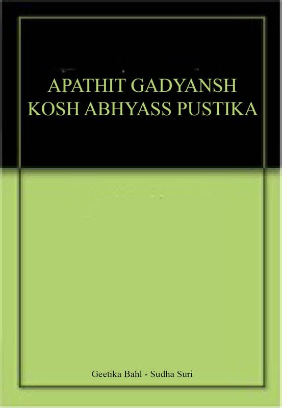 Apathatit Gadyansh Kosh Pustika-4.