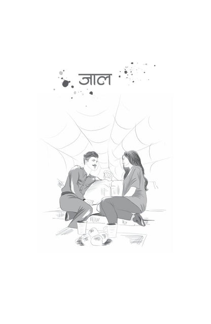 Maut Bulati Hai - Satya Vyas