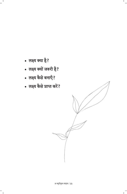 A Beautiful Life - Sachin Gupta