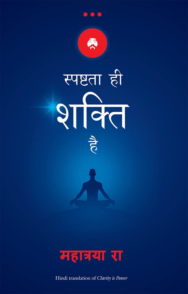 Spashtata Hi Shakti Hai (Hindi)