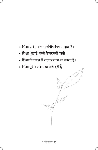 A Beautiful Life - Sachin Gupta