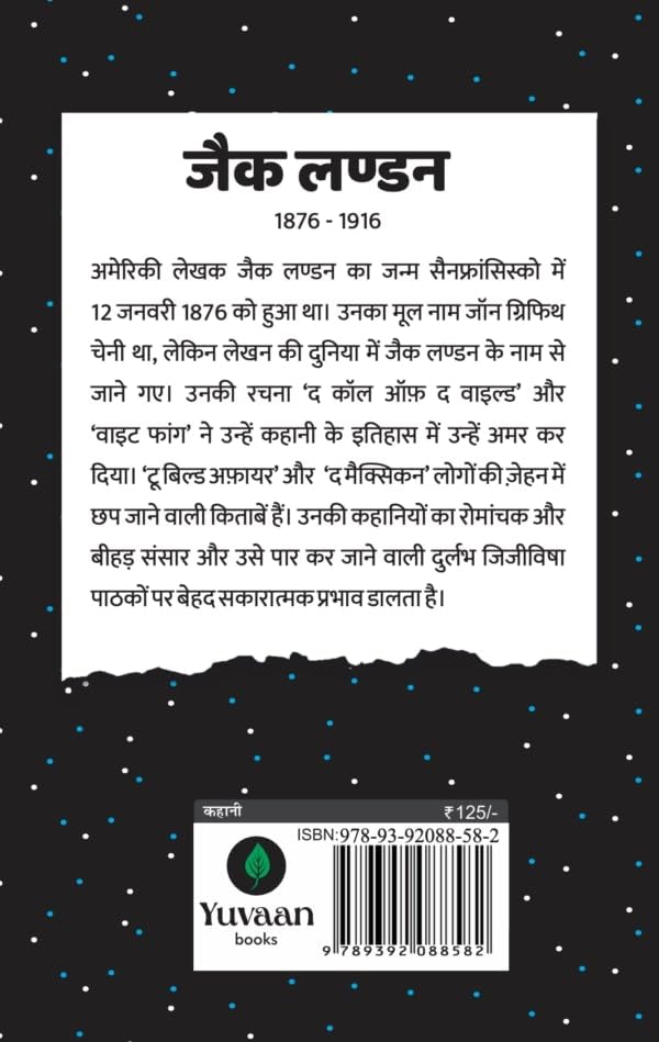 Sadabahar Kahaniyan Jack London - Jack London