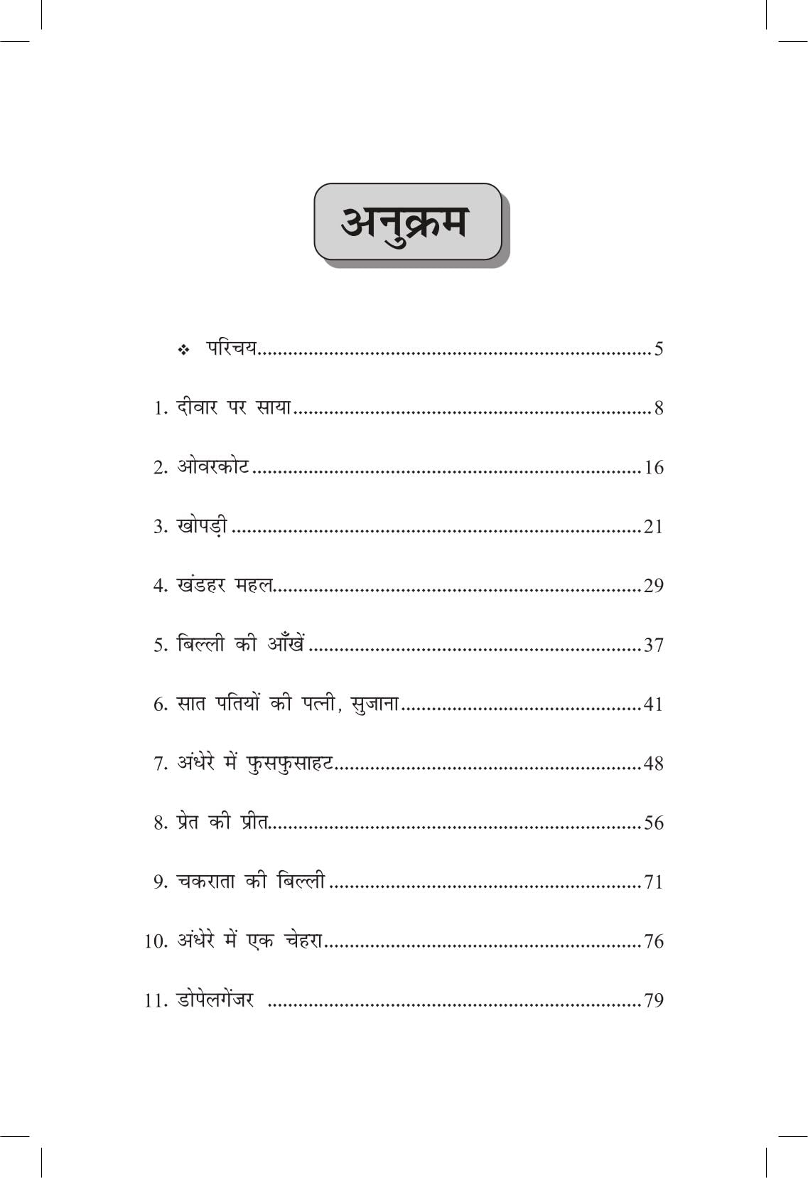 Swagat Hai Bhali Aatmao - Ruskin Bond