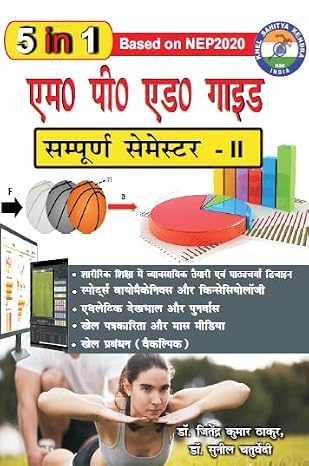 M.P.Ed. Guide Semester - II (In Hindi) Based on NEP2020