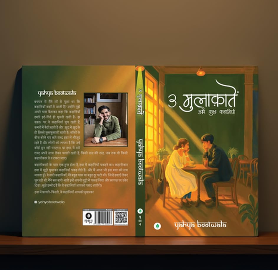 3 Mulaqatein - Yahya Bootwala
