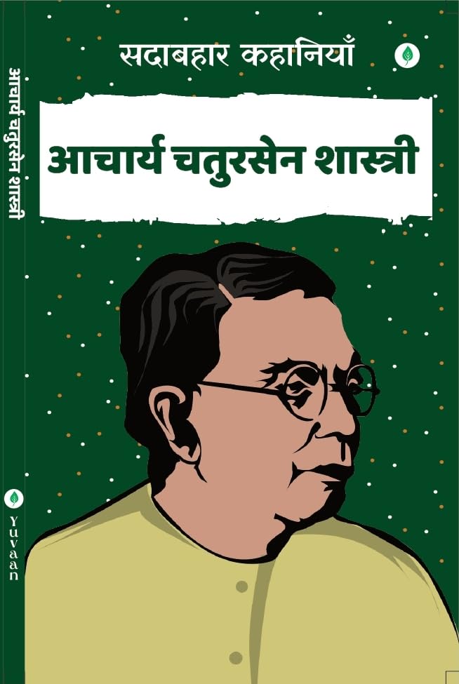 Sadabahar Kahaniya Acharya Chatursen - Acharya Chatursen Shastri