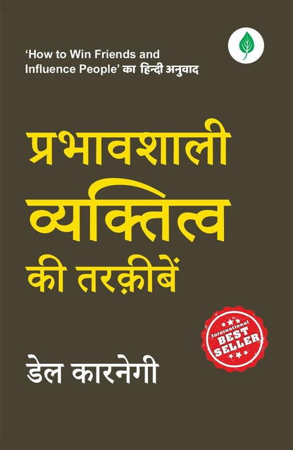 Prabhavshaali Vyaktitav Ki Tarkeeeben - Dale Carnegie