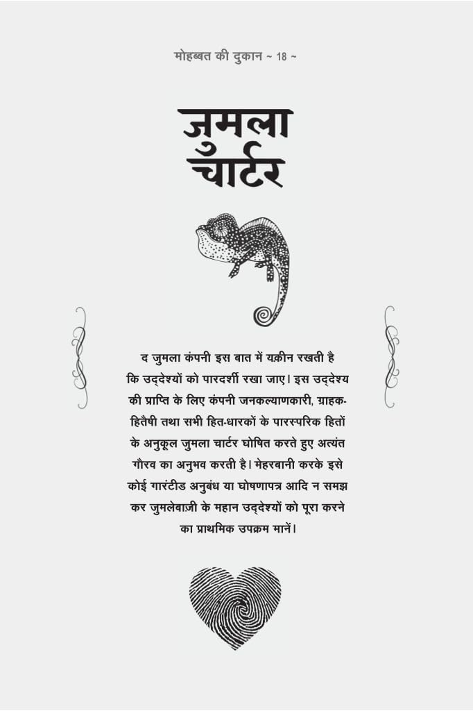 Mohabbat Ki Dukaan - Yashwant Vyas