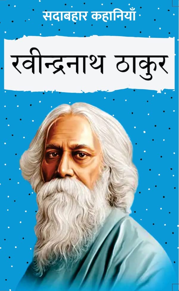 Sadabahar Kahaniyan Ravindranath Tagore - Ravindranath Tagor