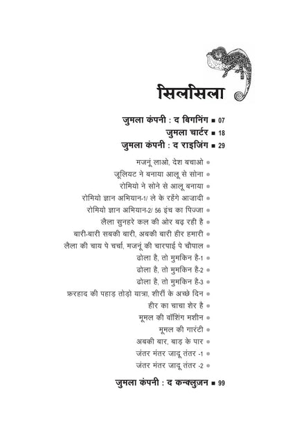 Mohabbat Ki Dukaan - Yashwant Vyas