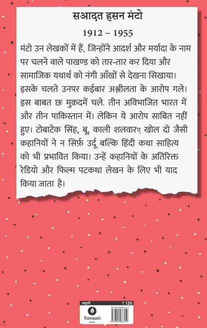 Sadabahar Kahaniyan Saadat Hasan Manto - Saadat Hasan Manto